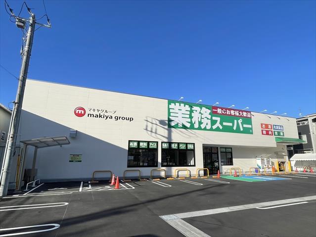 スーパー　業務スーパー清水町徳倉店（スーパー）まで435m