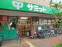 スーパー　サミットストア深沢坂上店（スーパー）まで461m