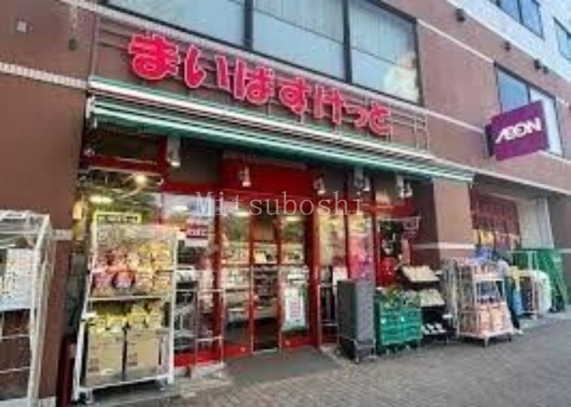 スーパー　まいばすけっと広尾5丁目店（スーパー）まで115m
