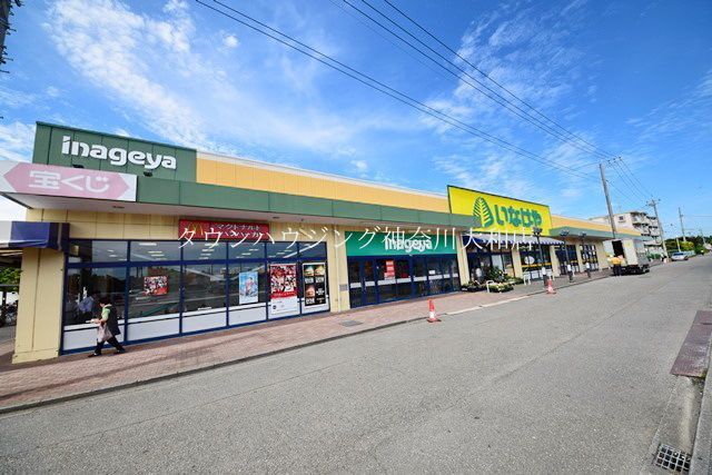 スーパー　いなげや大和相模大塚駅前店（スーパー）まで1050m