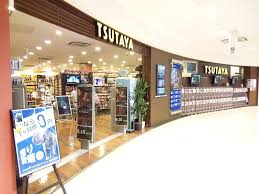 ショッピングセンター　TSUTAYA 京橋店（ショッピングセンター）まで341m