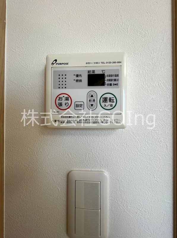 その他設備