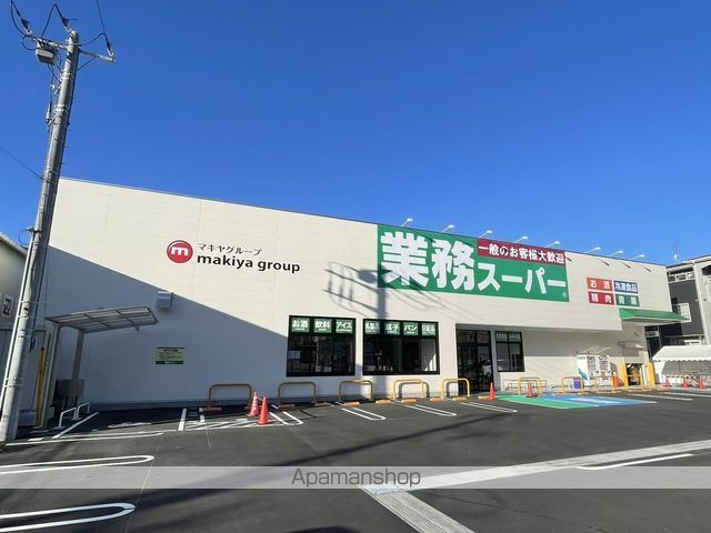 スーパー　業務スーパー清水町徳倉店（スーパー）まで291m