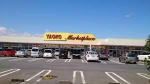 スーパー　ヤオコー児玉バイパス店（スーパー）まで1400m