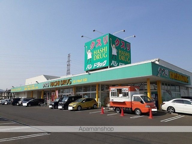 ドラックストア　ハシドラッグ北店（ドラッグストア）まで320m