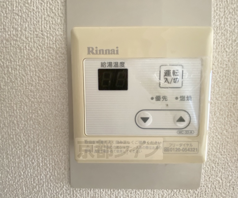 その他設備　給湯コントロールパネルです。