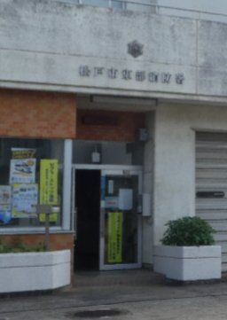 その他　東部消防署（その他）まで660m