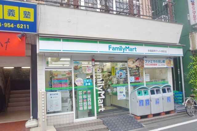 コンビニ　ファミリーマート衣屋読売ランド駅前店（コンビニ）まで566m