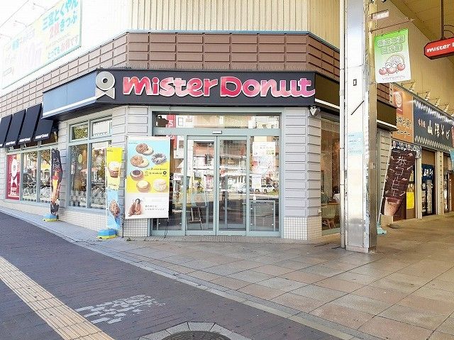 飲食店　ミスタードーナツ山陽板宿（飲食店）まで800m