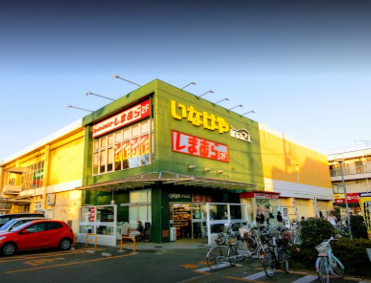 スーパー　いなげや ina(イーナ)21 小平天神店（スーパー）まで3252m