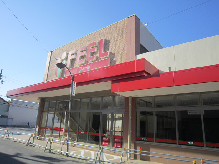 スーパー　フィール（スーパー）まで570m