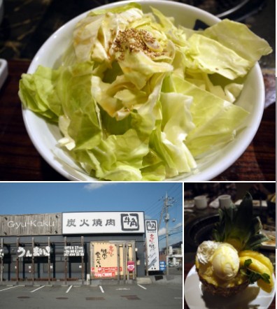 飲食店　牛角 三島北店（飲食店）まで200m