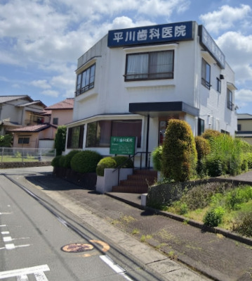 病院　平川歯科医院（病院）まで111m
