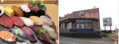 飲食店　沼津魚がし鮨 流れ鮨 三島店（飲食店）まで192m