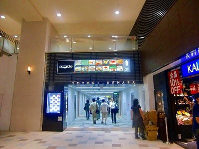 ショッピングセンター　アコルデ代々木上原（ショッピングセンター）まで872m
