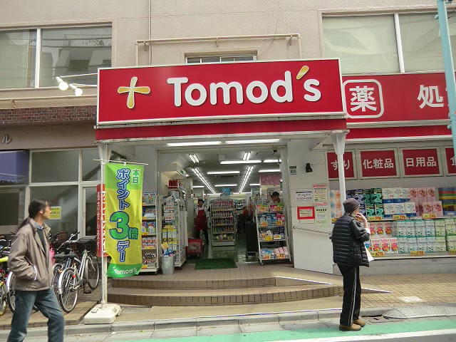 ドラックストア　トモズ幡ヶ谷店（ドラッグストア）まで224m