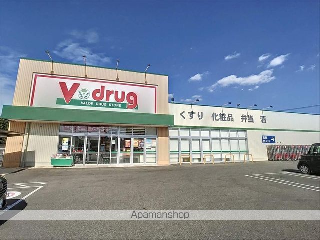 ドラックストア　V・drug安城横山店（ドラッグストア）まで544m