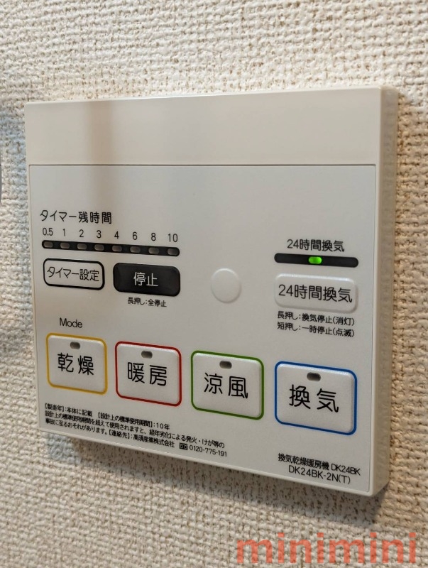 ＪＲ東海道本線 摂津富田駅 徒歩10分 6階建 築3年のその他写真