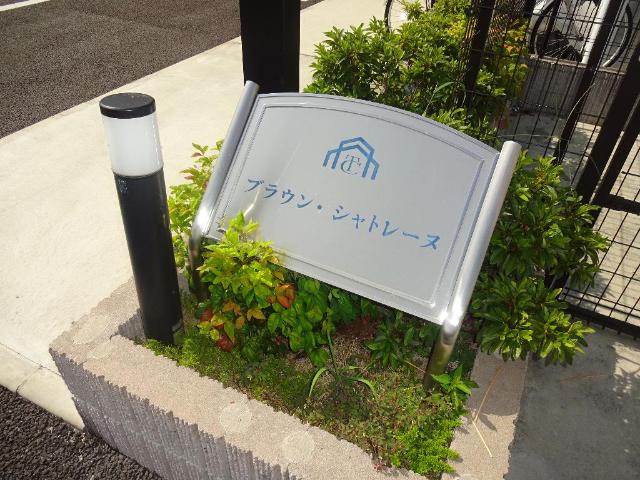エントランス　外観写真（昼）