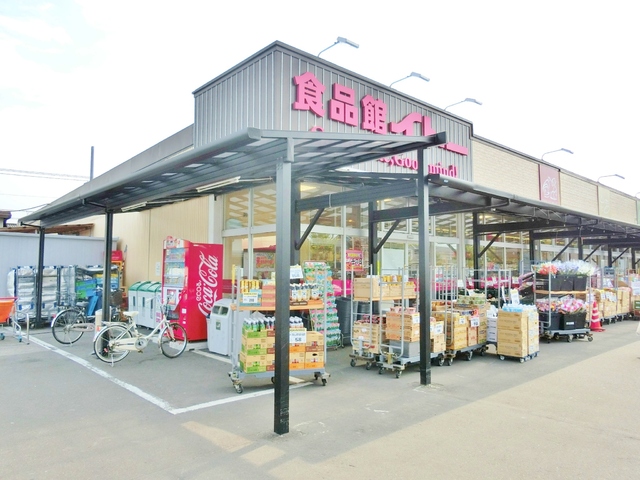 スーパー　食品館イトー岩沼店（スーパー）まで120m