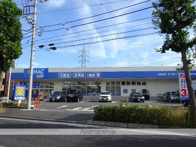 その他　ハックドラッグ宿河原店（その他）まで1435m