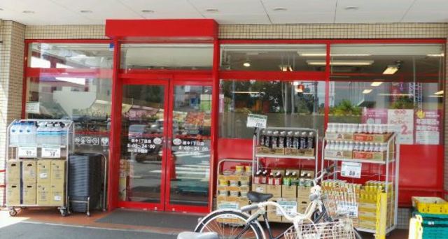 スーパー　まいばすけっと萩中1丁目店（スーパー）まで572m