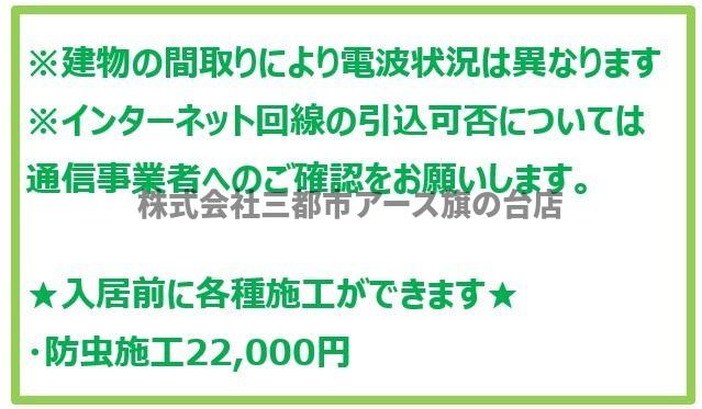 その他　グランドコンシェルジュ大森