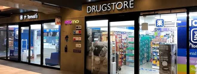 ドラックストア　トモズエトモ祐天寺店（ドラッグストア）まで85m