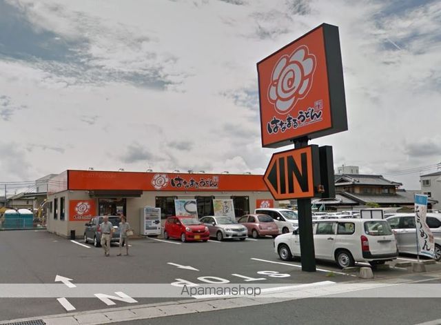飲食店　はなまるうどん岡山今保店（飲食店）まで465m