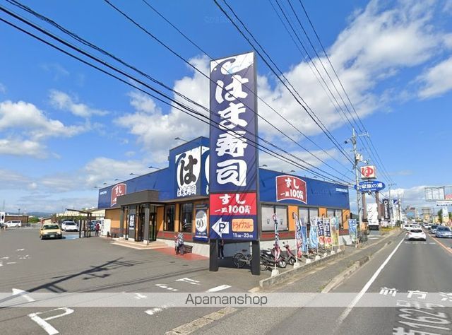 飲食店　はま寿司岡山久米店（飲食店）まで1213m