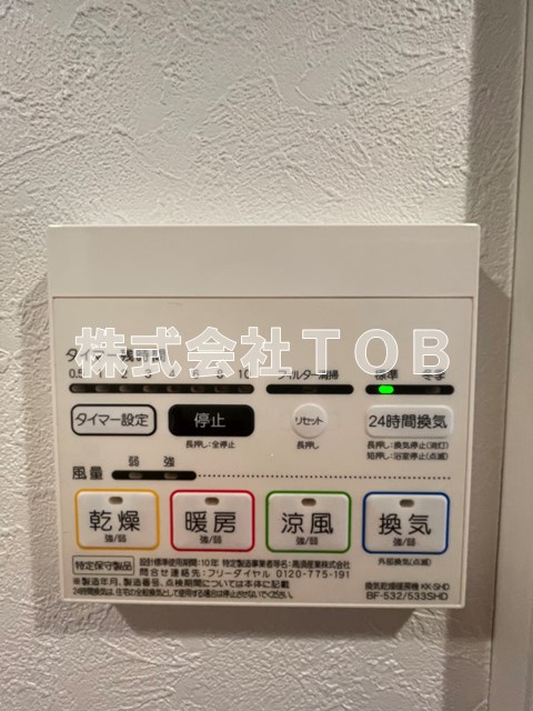 その他設備