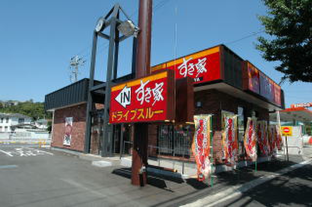 飲食店　すき家 垂水名谷店（飲食店）まで400m