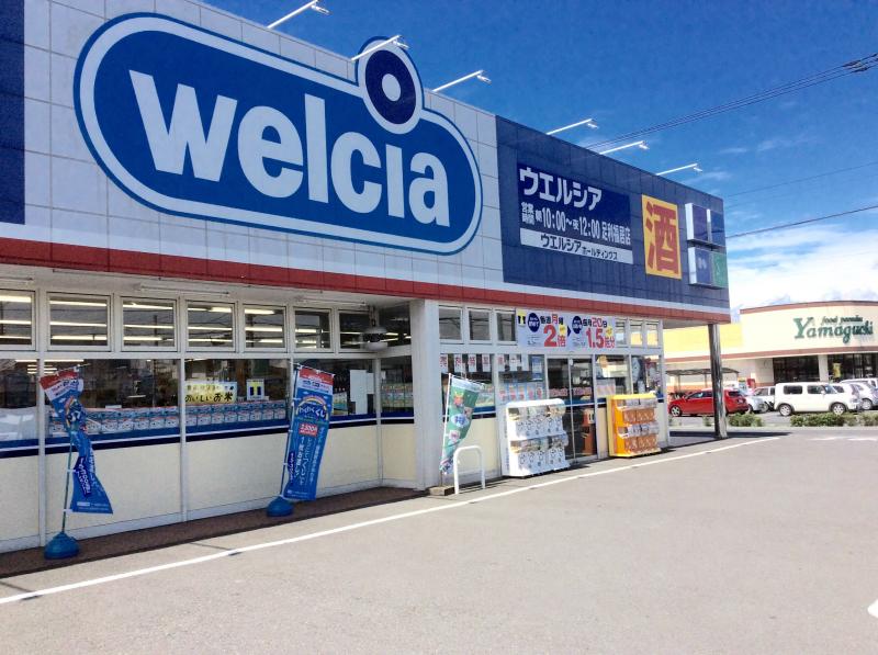 ドラックストア　ウエルシア足利福居店（ドラッグストア）まで891m