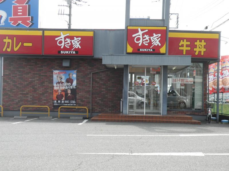 飲食店　すき家足利店（飲食店）まで775m