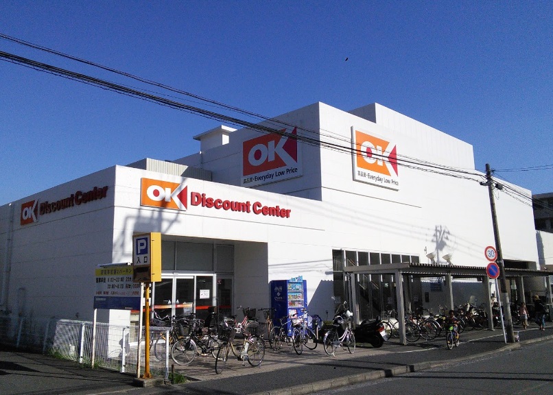 スーパー　オーケー日吉店（スーパー）まで493m