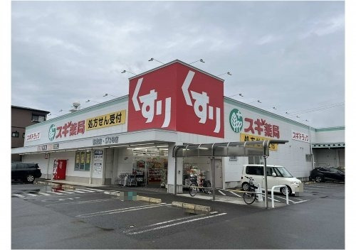 ドラックストア　スギ薬局香流店（ドラッグストア）まで592m