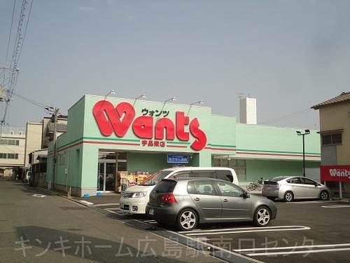 ドラックストア　ウォンツ宇品東店（ドラッグストア）まで315m