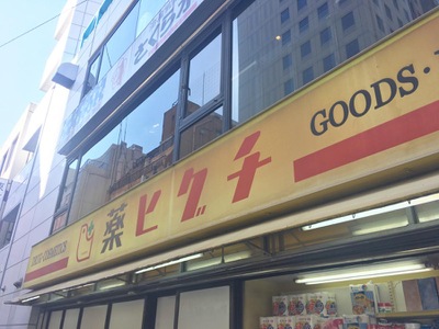 ドラックストア　薬のヒグチ水道橋駅前店（ドラッグストア）まで568m