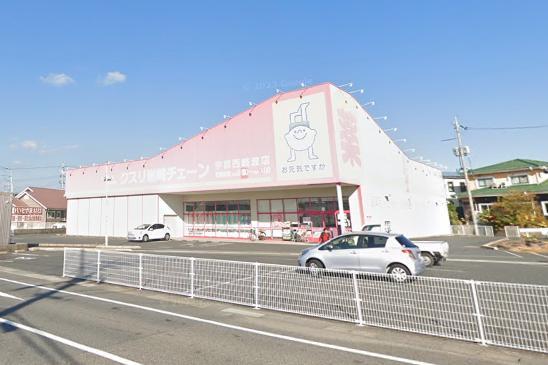 ドラックストア　クスリ岩崎チェーン宇部西岐波店（ドラッグストア）まで500m