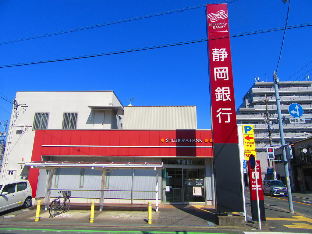 銀行　静岡銀行山下支店（銀行）まで400m