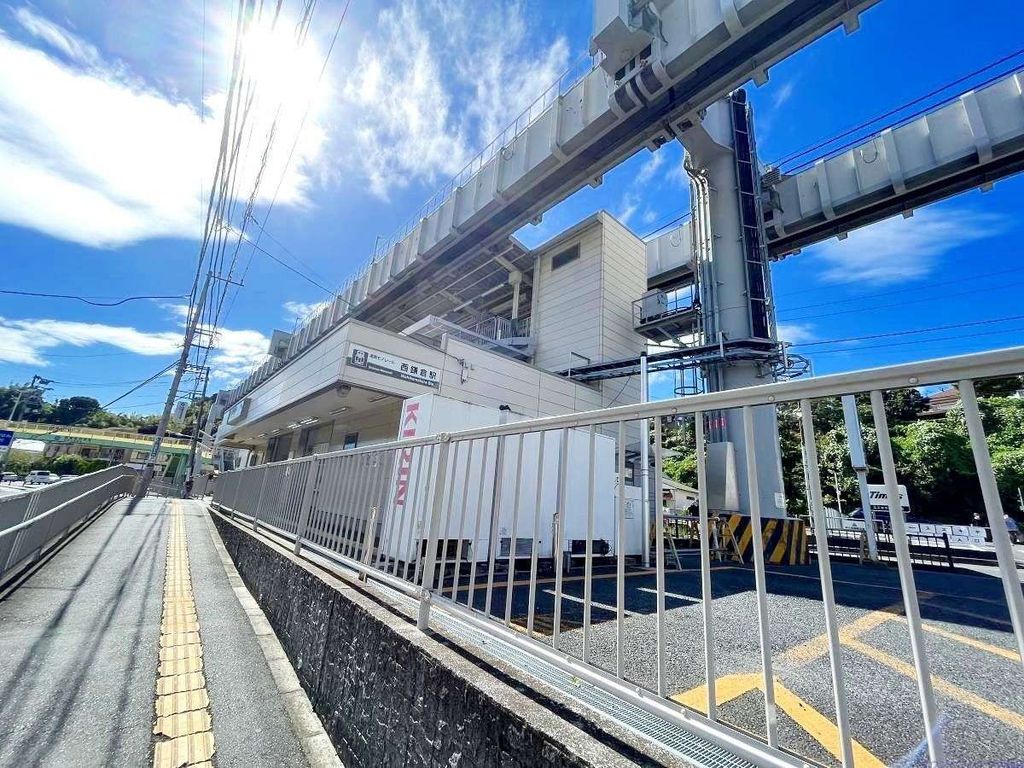 その他　西鎌倉駅(湘南モノレール 江の島線)（その他）まで480m