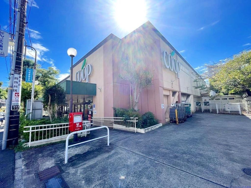 スーパー　ユーコープ西鎌倉店（スーパー）まで800m