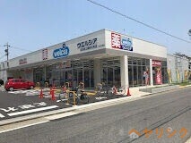 ドラックストア　ウエルシア名古屋上飯田北町店（ドラッグストア）まで104m