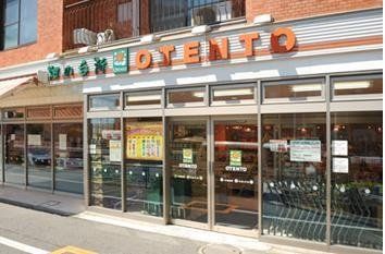 スーパー　ＯＴＥＮＴＯ（スーパー）まで573m
