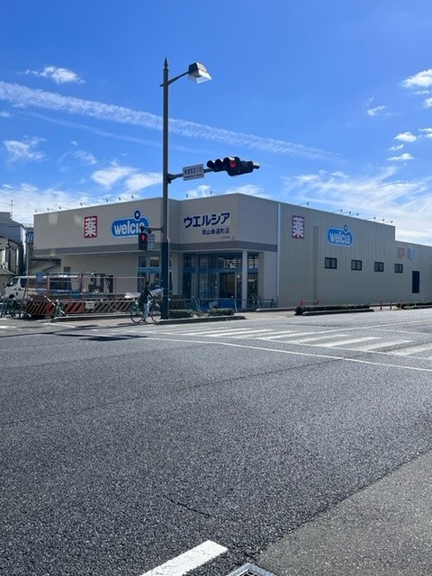 ドラックストア　ウエルシア岡山奉還町店（ドラッグストア）まで254m