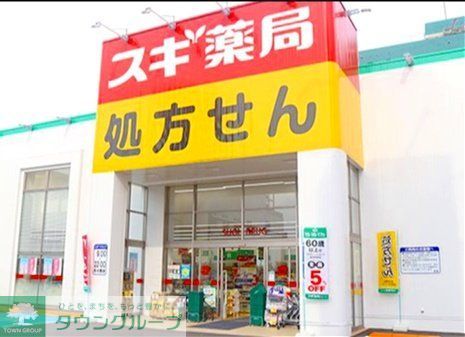 【川崎市幸区小向仲野町のアパートのドラックストア】