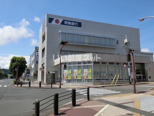 【日立市千石町のマンションの銀行】