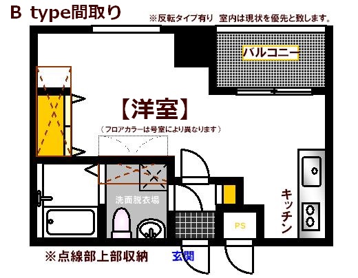 広島市東区若草町のマンションの間取り