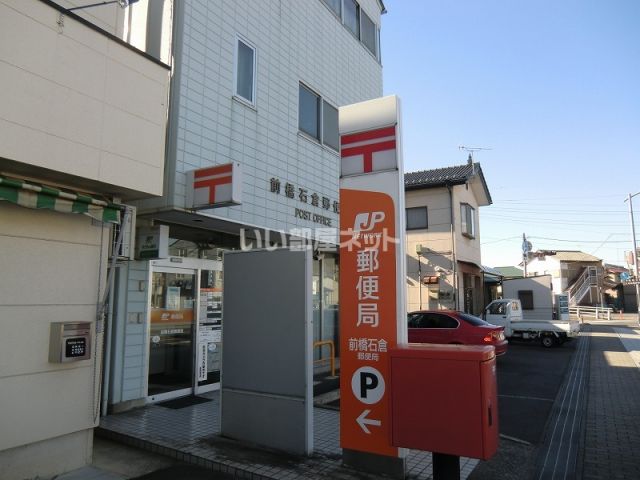 【前橋市小相木町のアパートの郵便局】