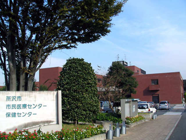 病院　所沢市市民医療センター（病院）まで564m